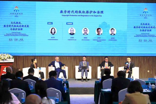 “數(shù)字時代版權(quán)創(chuàng)新發(fā)展與保護治理”沙龍舉辦