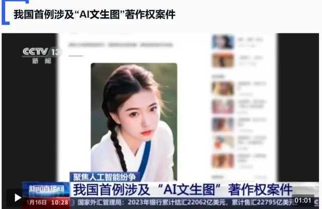 AI生圖五大亂象④｜打不完的官司：創(chuàng)作或剽竊，版權(quán)誰來定