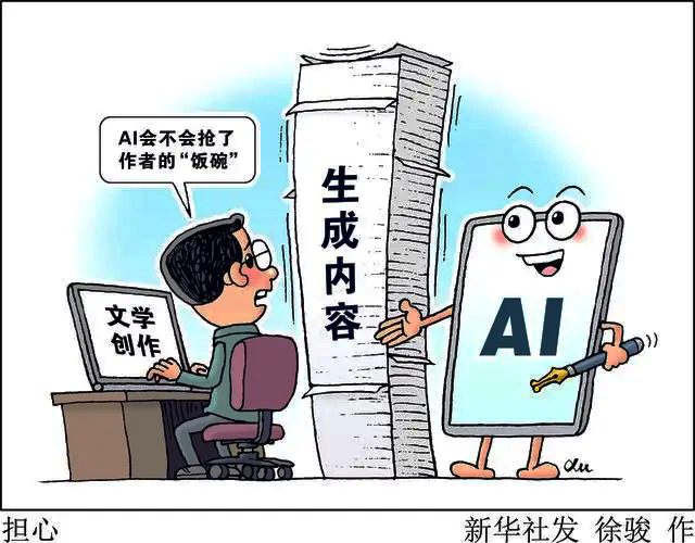 AI小說有沒有版權(quán)？會不會反說原作者抄襲？