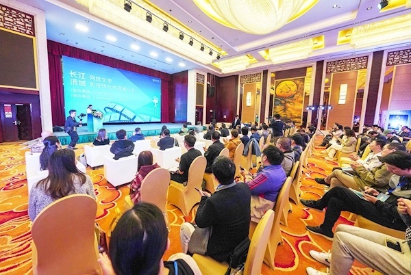 長(zhǎng)江流域網(wǎng)絡(luò)文學(xué)作品正加速實(shí)現(xiàn)影視轉(zhuǎn)化