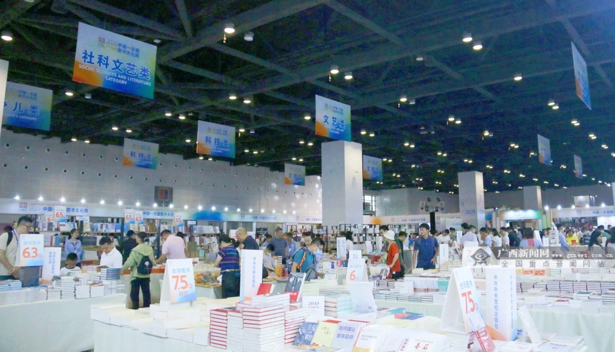 2024中國-東盟圖書文化周在廣西南寧舉辦