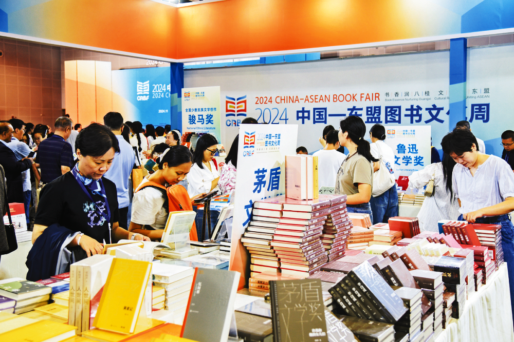 2024中國-東盟圖書文化周在廣西南寧舉辦