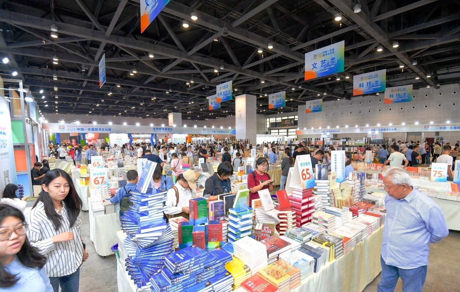 2024中國-東盟圖書文化周在廣西南寧舉辦