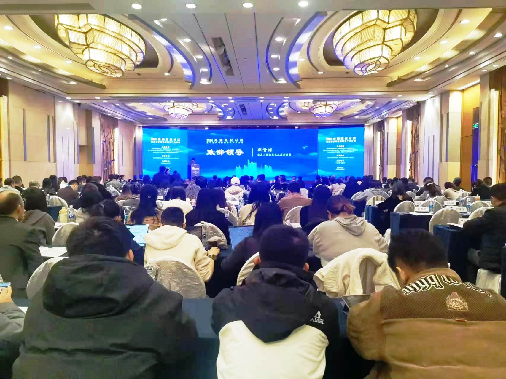 兩湖版權(quán)對(duì)話:版權(quán)保護(hù)助推新質(zhì)生產(chǎn)力發(fā)展