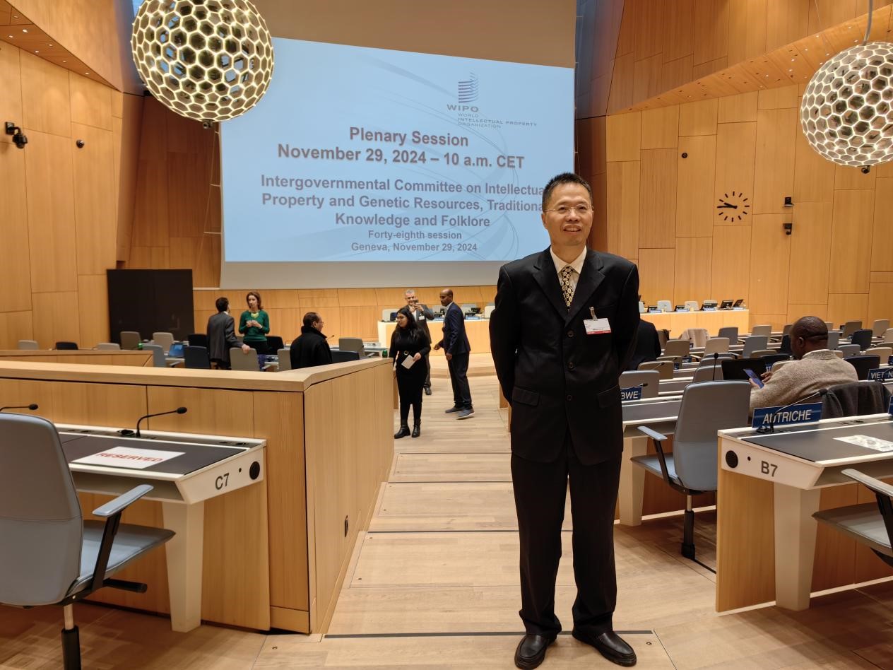 胡開忠教授出席世界知識產(chǎn)權組織國際條約制定大會