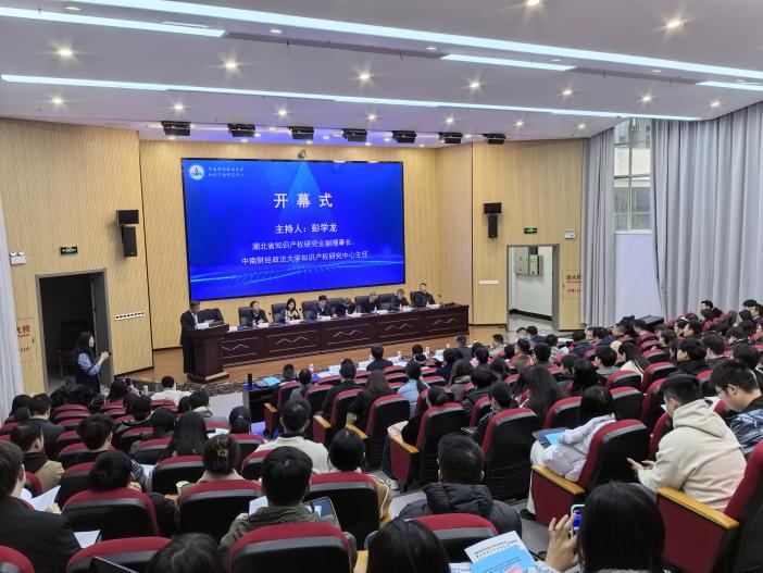 省知識(shí)產(chǎn)權(quán)研究會(huì)2024年會(huì)暨學(xué)術(shù)研討會(huì)召開(kāi)