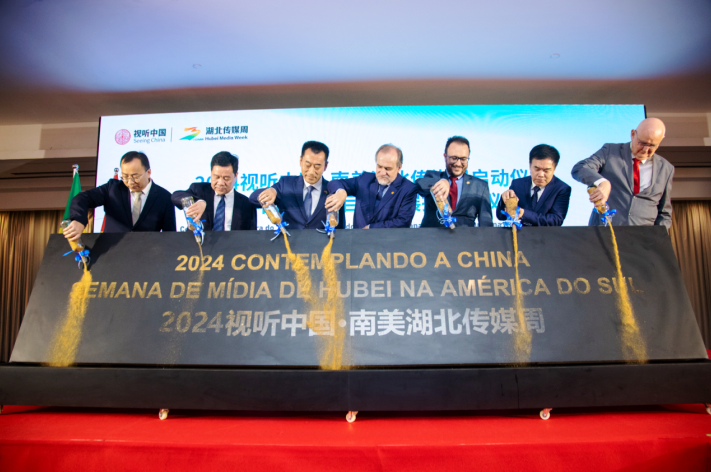 “2024視聽中國·南美湖北傳媒周”落下帷幕