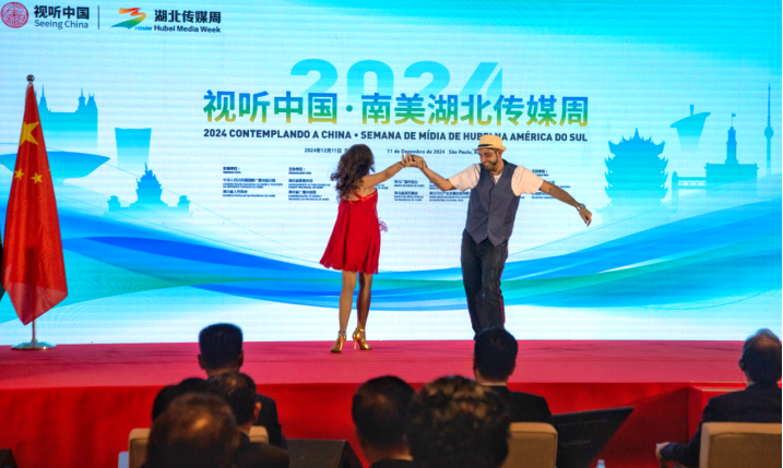 “2024視聽中國·南美湖北傳媒周”落下帷幕