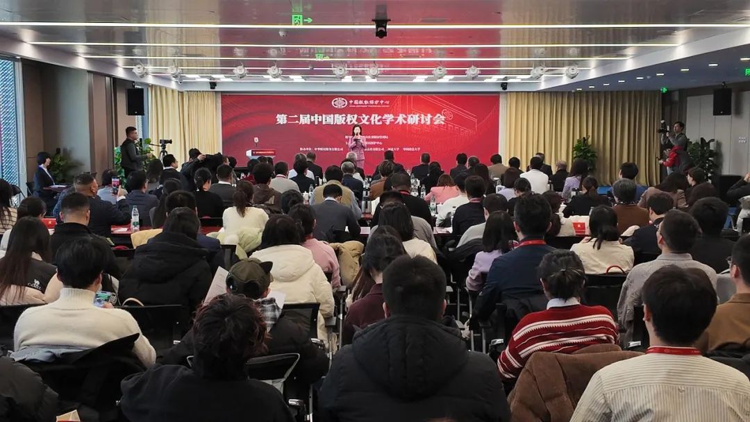 版權文化研討:破解AI快速發(fā)展中的版權之困