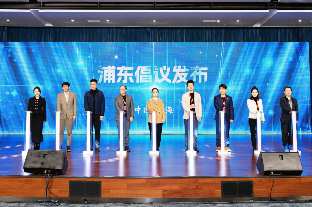 2024全球文化IP產(chǎn)業(yè)發(fā)展大會發(fā)布浦東倡議