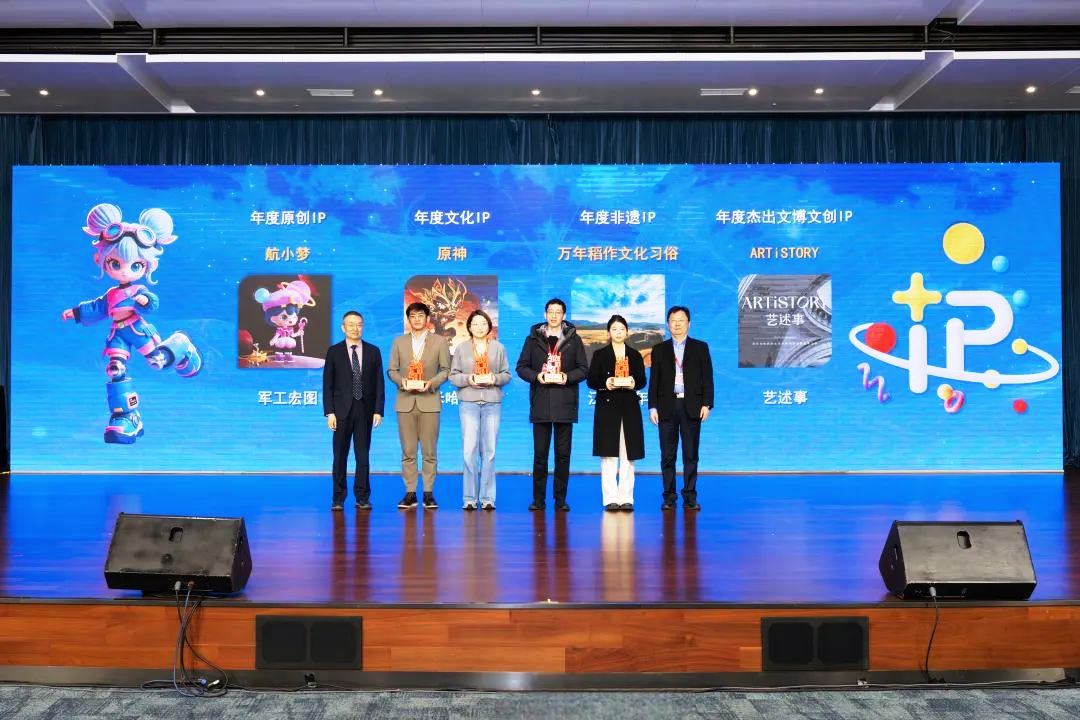 2024全球文化IP產(chǎn)業(yè)發(fā)展大會發(fā)布浦東倡議