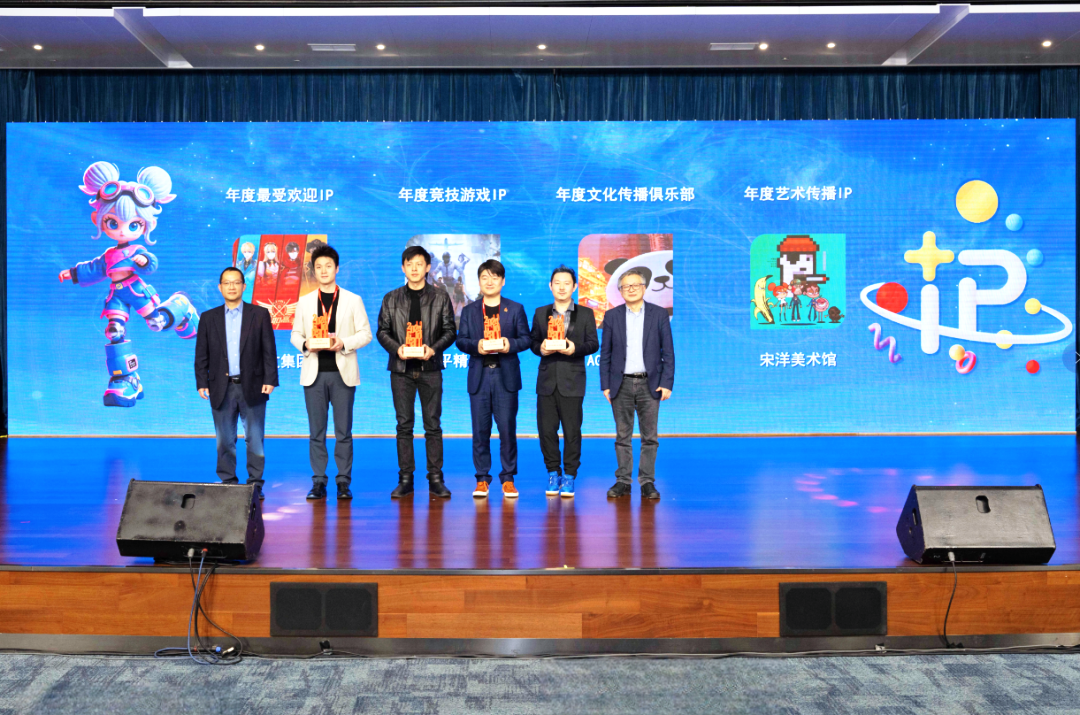 2024全球文化IP產(chǎn)業(yè)發(fā)展大會發(fā)布浦東倡議