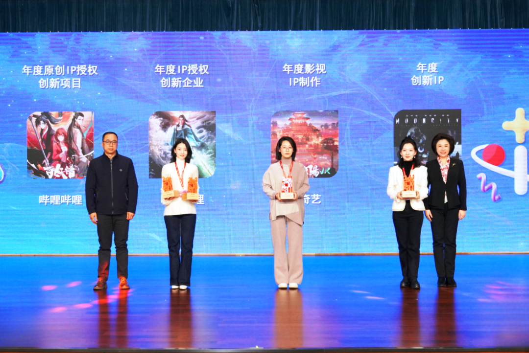 2024全球文化IP產(chǎn)業(yè)發(fā)展大會發(fā)布浦東倡議