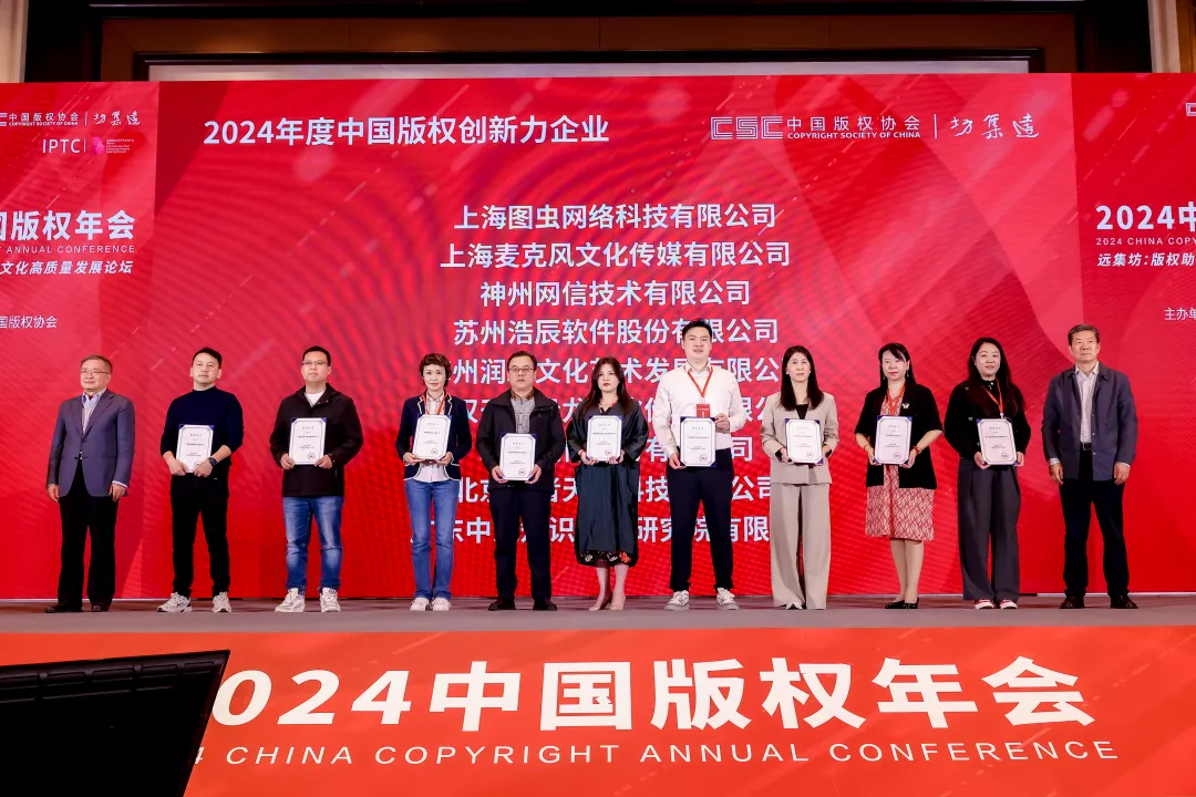 喜報｜湖北版權(quán)企業(yè)再獲殊榮