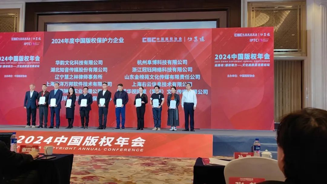 喜報｜湖北版權(quán)企業(yè)再獲殊榮