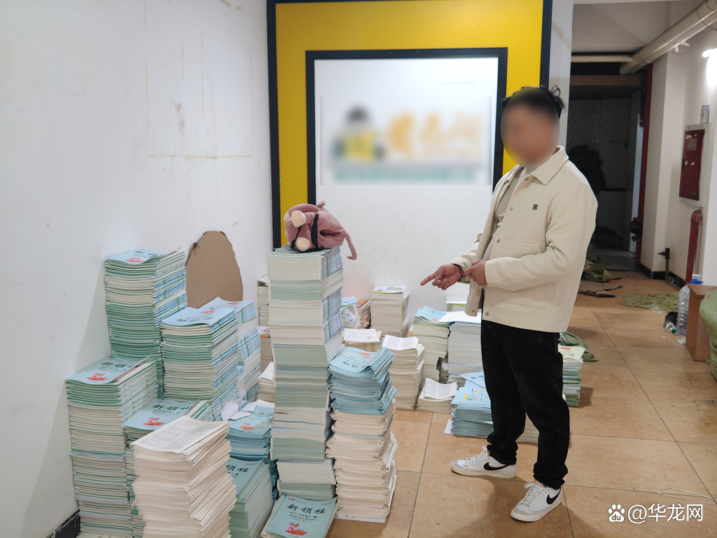 涉案金額達(dá)1100萬(wàn)元!九龍坡警方破獲侵犯小學(xué)教輔著作權(quán)案