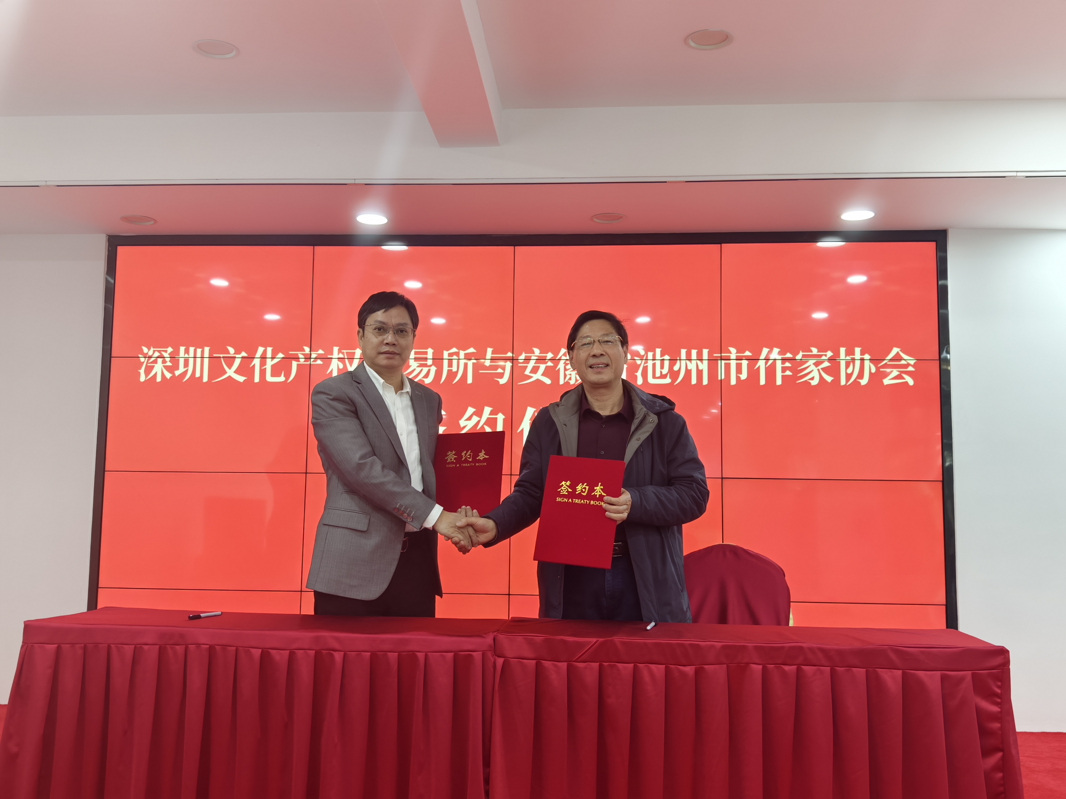 10部長篇小說數(shù)字版權(quán)在深圳文交所掛牌交易