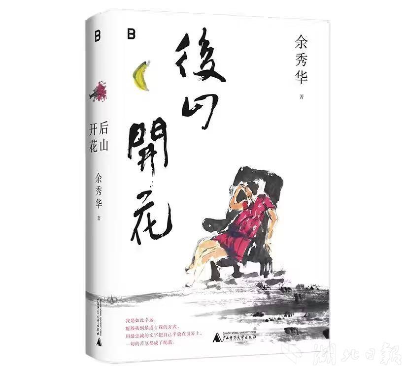 我省作家詩人三作品入選"2024中國文學(xué)檔案"