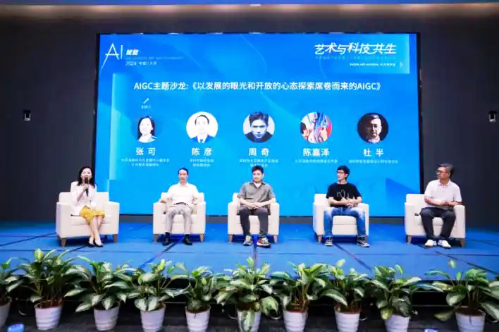 “AI賦能：藝術(shù)與科技共生”知識(shí)產(chǎn)權(quán)系列活動(dòng)