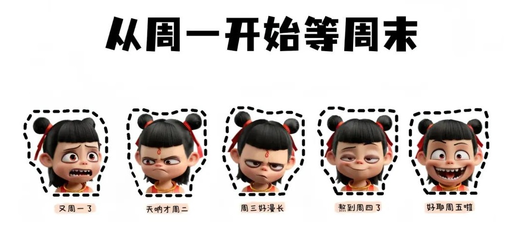 表情包短劇等二創(chuàng)作品涌來(lái) 哪吒該如何面對(duì)？