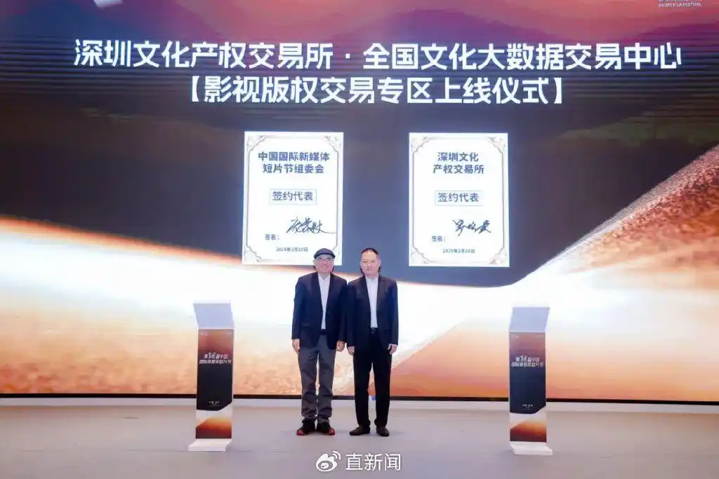 全國首個國家級影視版權(quán)交易平臺正式上線