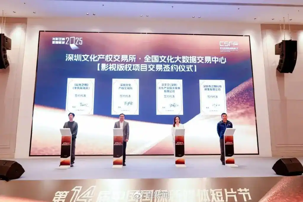 全國首個國家級影視版權(quán)交易平臺正式上線