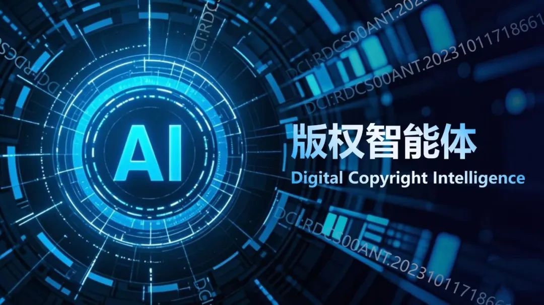 版權(quán)中心接入滿血版DeepSeek 版權(quán)登記審核邁入AI時(shí)代
