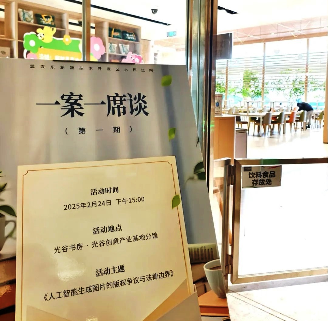 東湖高新區(qū)法院一案一席談:代碼與畫布的對話