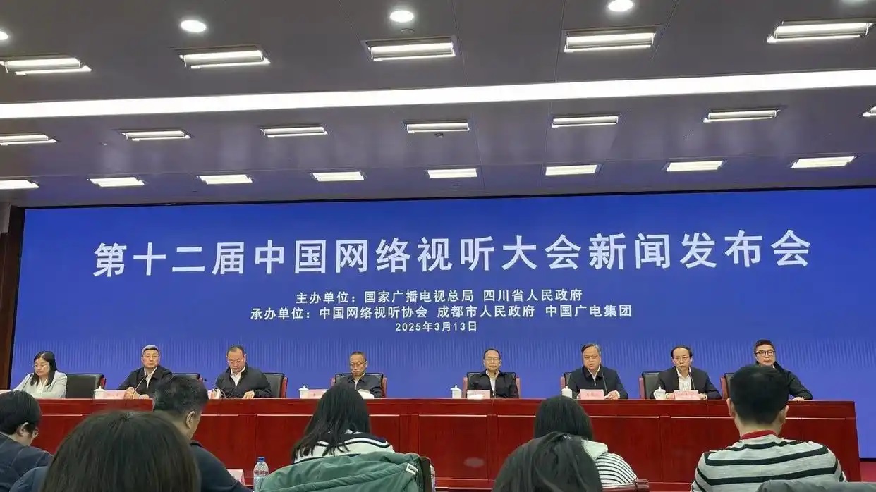 第十二屆中國網絡視聽大會3月27日在蓉開幕