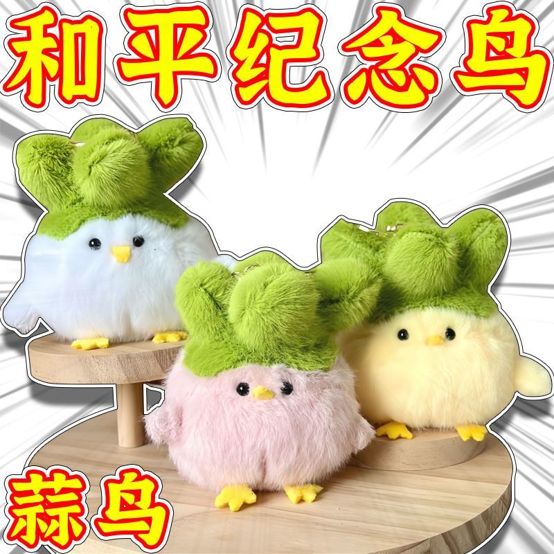 鳥紅效仿多 武漢 