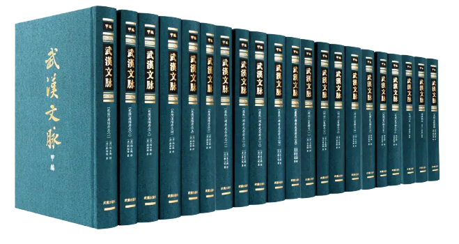 《武漢文脈》融合出版工程首批圖書集中面世