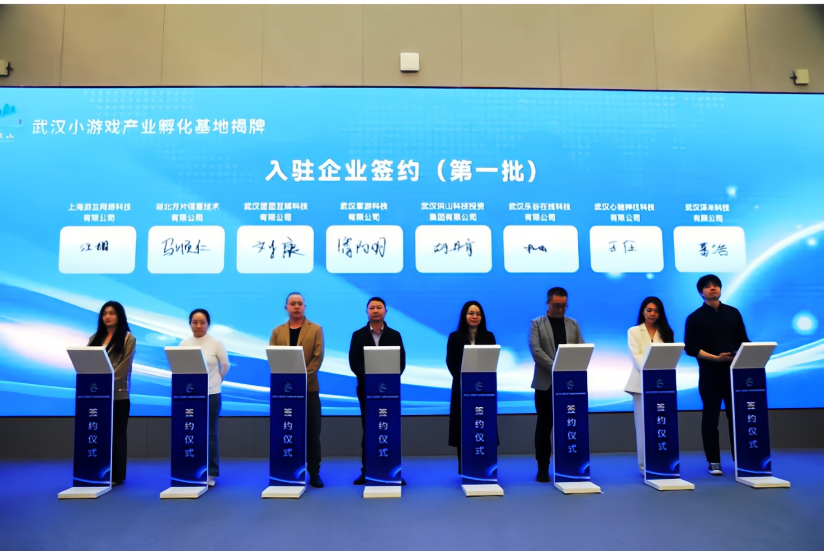 全國首個(gè)小游戲產(chǎn)業(yè)孵化基地落戶湖北武漢