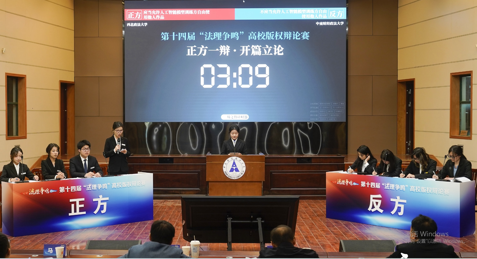 首次面向全民征集辯題第十四屆“法理爭(zhēng)鳴”高校版權(quán)辯論賽收官