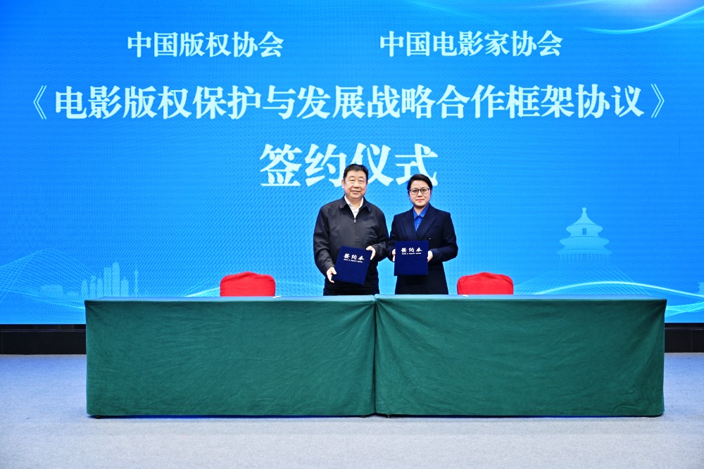 2025全國(guó)知識(shí)產(chǎn)權(quán)宣傳周版權(quán)主題活動(dòng)啟動(dòng)