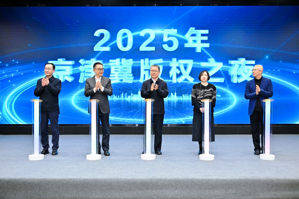2025全國(guó)知識(shí)產(chǎn)權(quán)宣傳周版權(quán)主題活動(dòng)啟動(dòng)