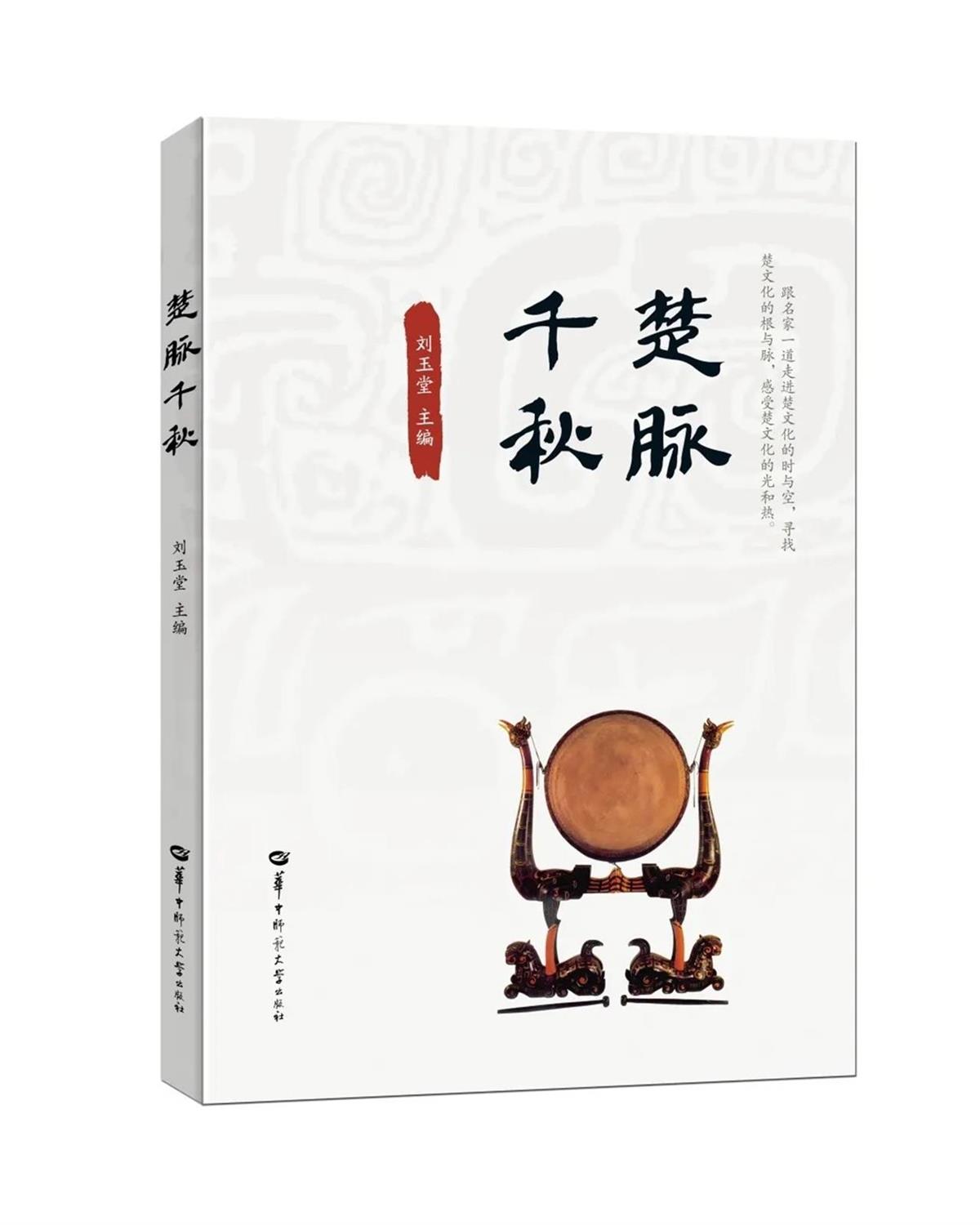 省委書記王忠林向全省干部群眾推薦四本好書
