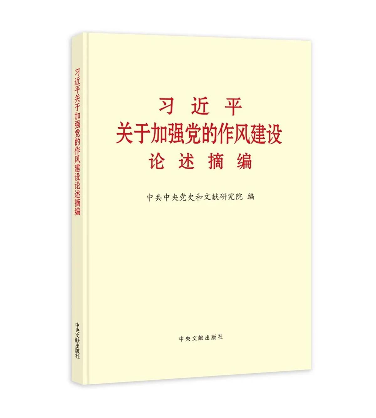 省委書記王忠林向全省干部群眾推薦四本好書