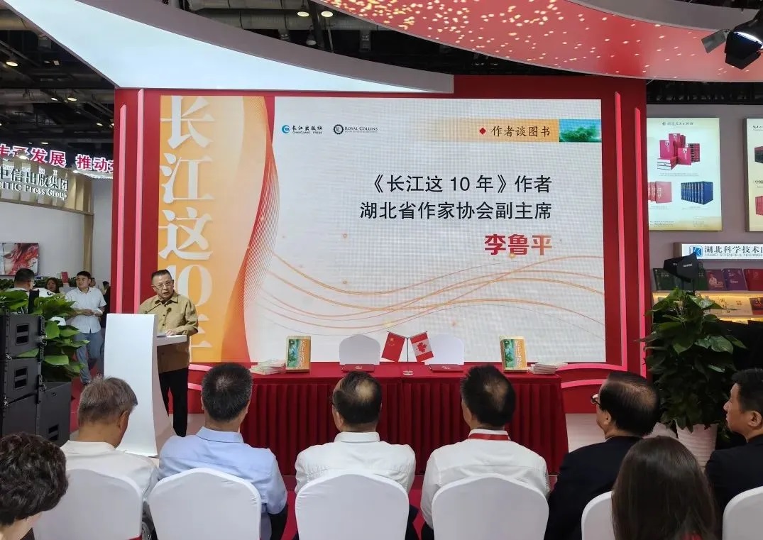 《長江這10年》英文版版權(quán)輸出簽約儀式