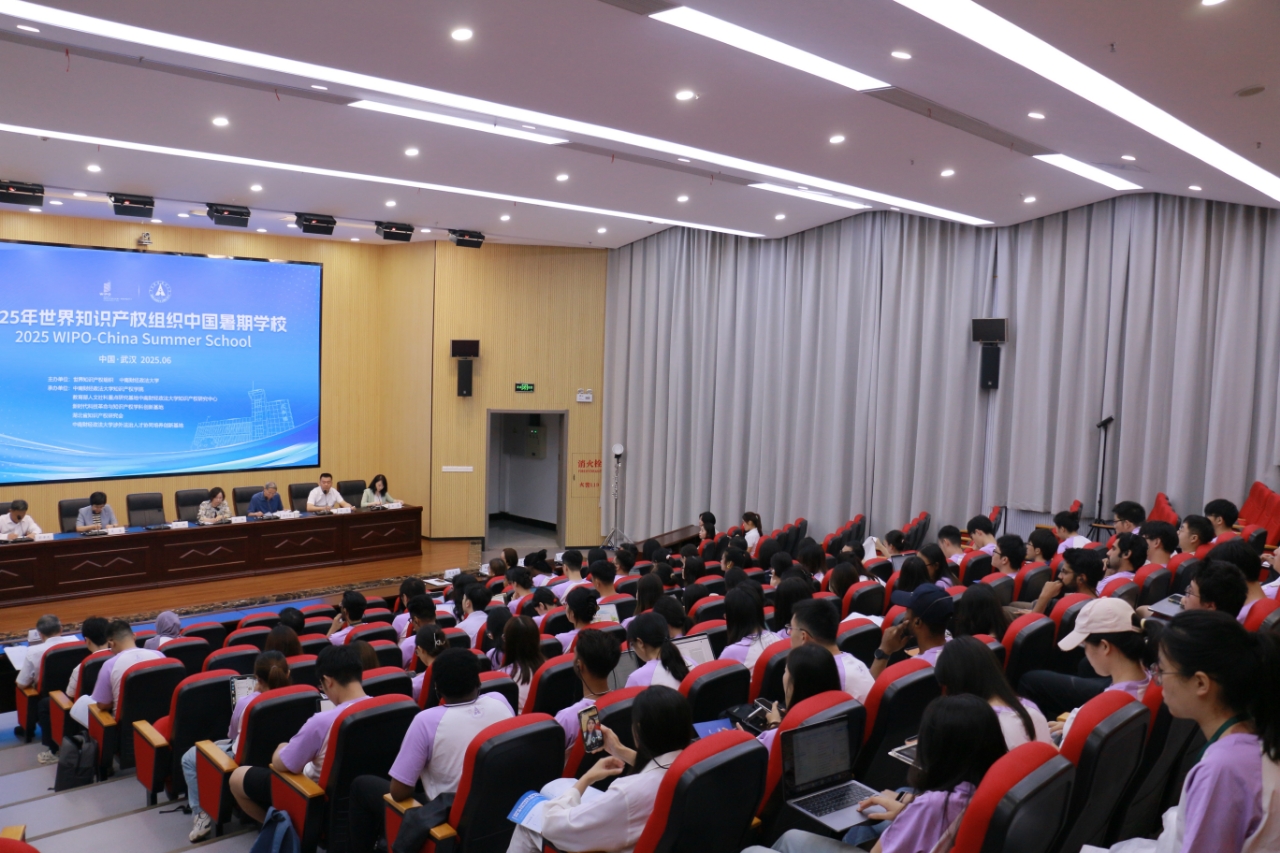 2025世界知識產(chǎn)權組織中國暑期學校在漢開班