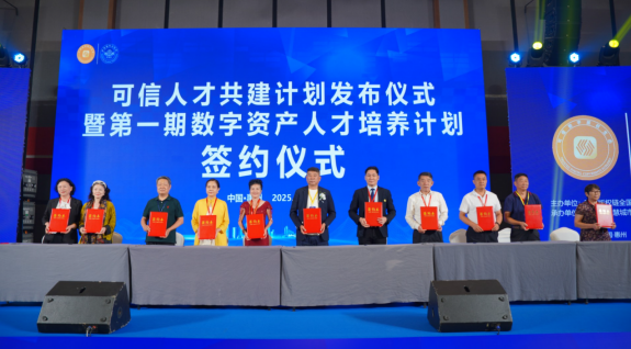 智慧城市數(shù)字版權資產首發(fā)儀式成功召開