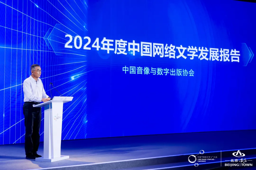 中國網(wǎng)文大會(huì)：年?duì)I收495億元 出海75萬部