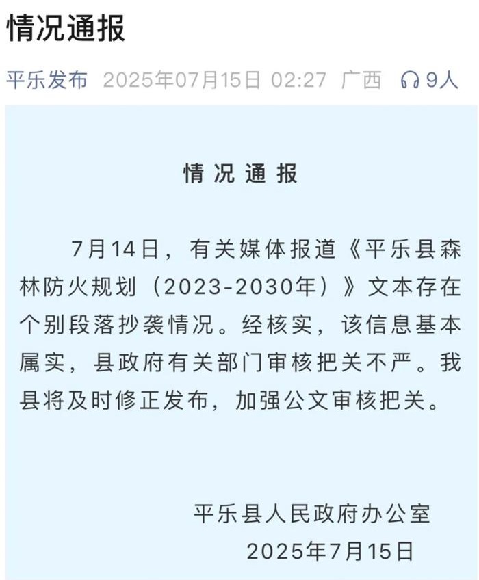 公文即使沒(méi)有版權(quán)，各地也不能惡性抄襲