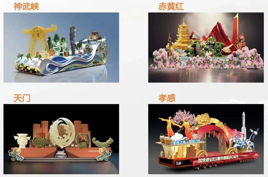 河山添錦繡——2025文旅IP花車大巡游活動