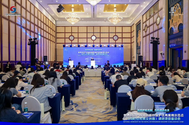 國家版權(quán)局:為全球數(shù)字版權(quán)提供馬欄山方案