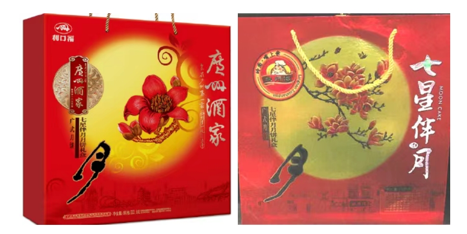 老字號月餅包裝遭“撞臉”  法院判賠50萬元