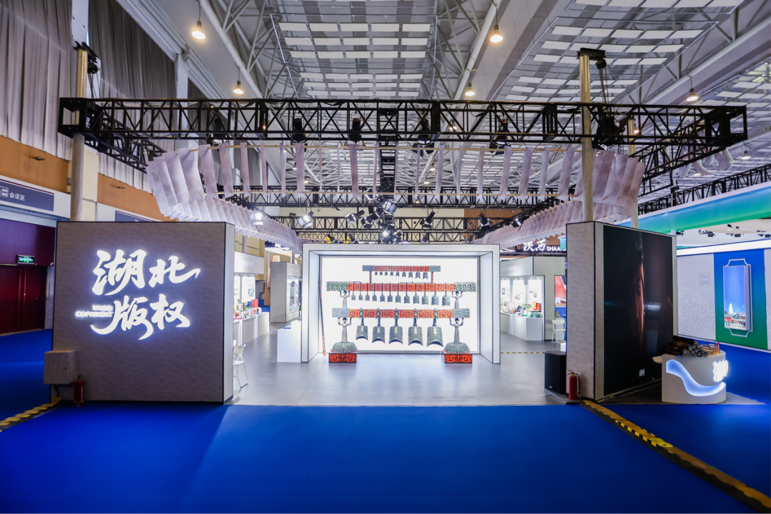 第十屆中國國際版權博覽會上的