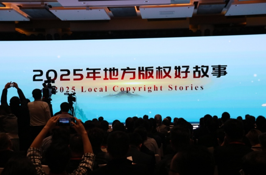 2025民間文藝版權(quán)保護(hù)與促進(jìn)試點(diǎn)地區(qū)發(fā)布