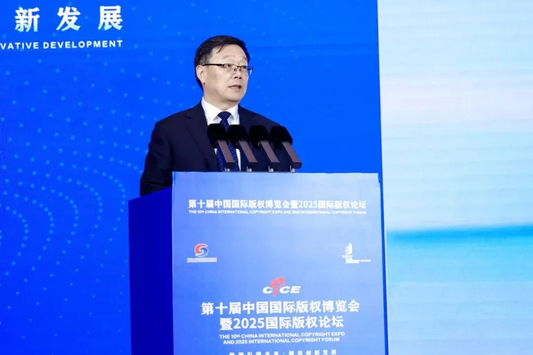 來聽！來自2025國際版權(quán)論壇的這些專業(yè)聲音