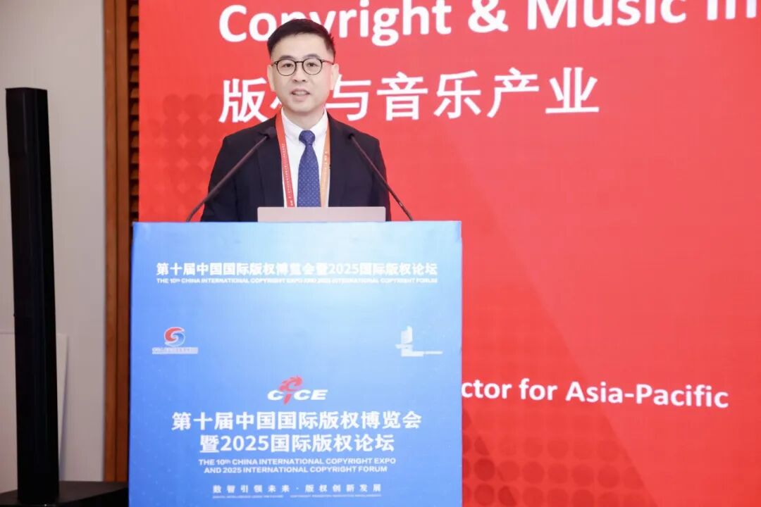 來聽！來自2025國際版權(quán)論壇的這些專業(yè)聲音