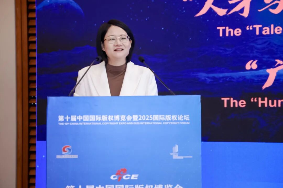 來聽！來自2025國際版權(quán)論壇的這些專業(yè)聲音